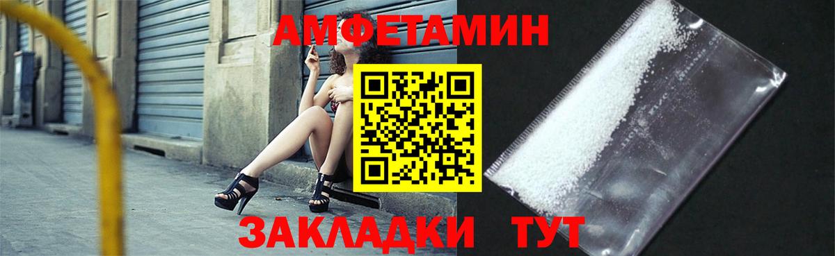 АМФЕТАМИН  АМФЕТАМИН Розовый  Вход с VPN  Иваново 