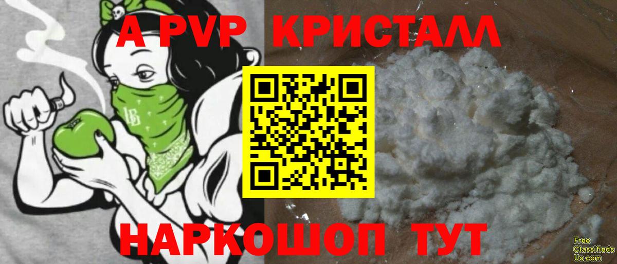 Alpha PVP СК КРИС  Вход с VPN  Alfa_PVP VHQ  Иваново  Alfa_PVP мука 