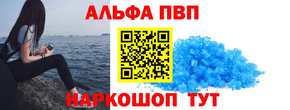 A PVP Crystall Иваново