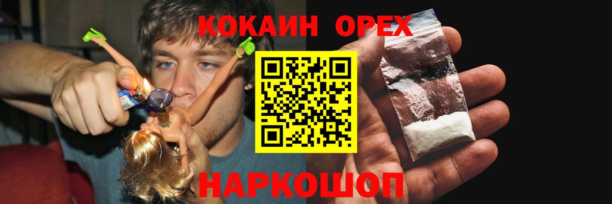 Кокаин 99% Иваново