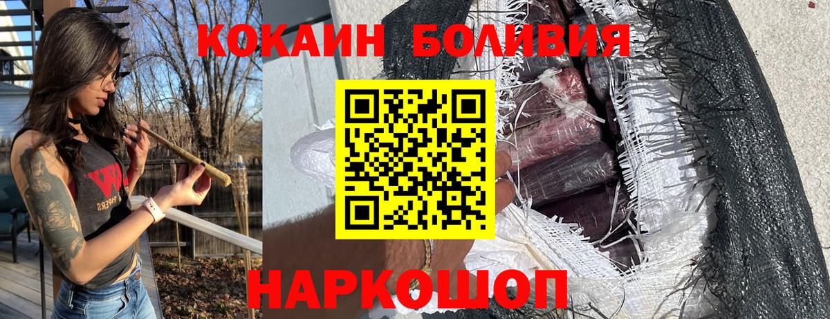 COCAIN Fish Scale  закладка  Иваново  Вход с VPN  Кокаин FishScale  КОКАИН 