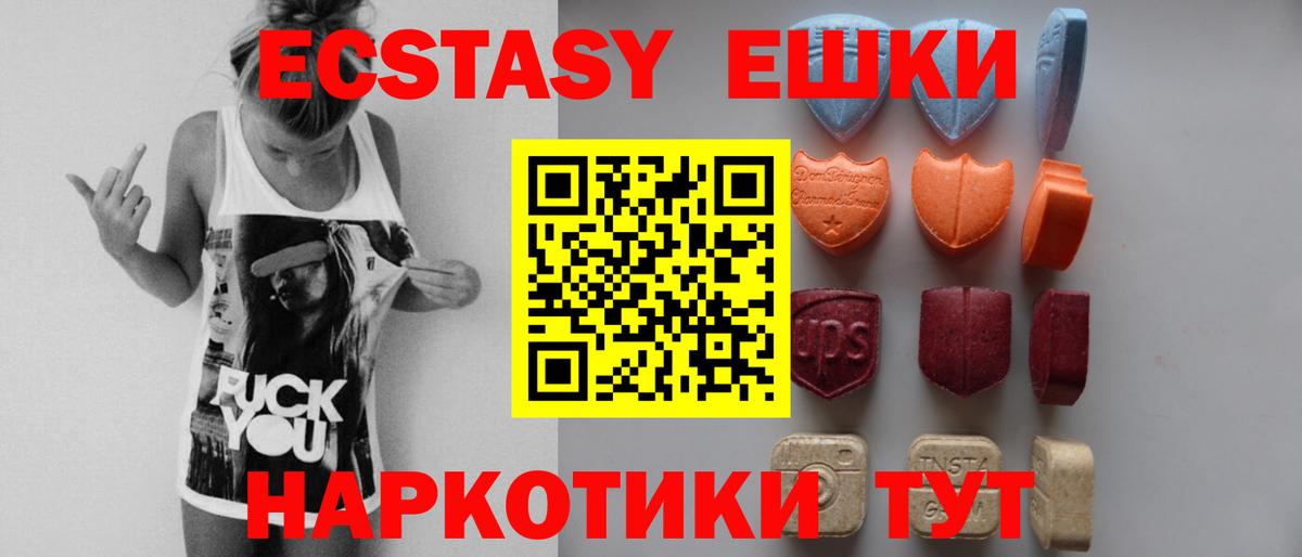 ЭКСТАЗИ XTC  Вход с VPN  Ecstasy MDMA  Экстази  Иваново 