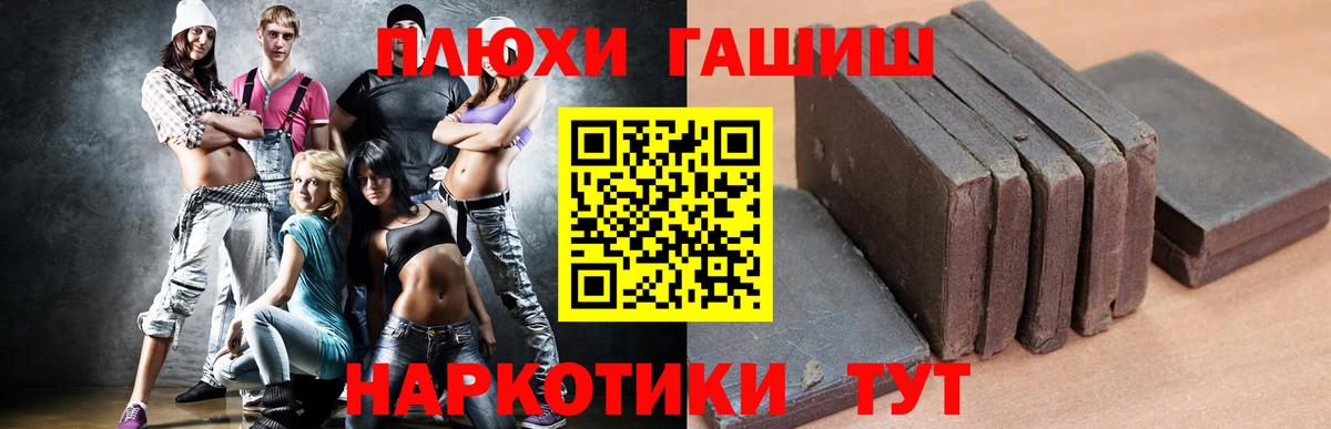 ГАШ убойный  Гашиш 40% ТГК  Вход с VPN  Иваново 
