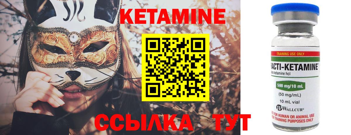 Кетамин VHQ  Вход с VPN  Иваново  Кетамин ketamine 