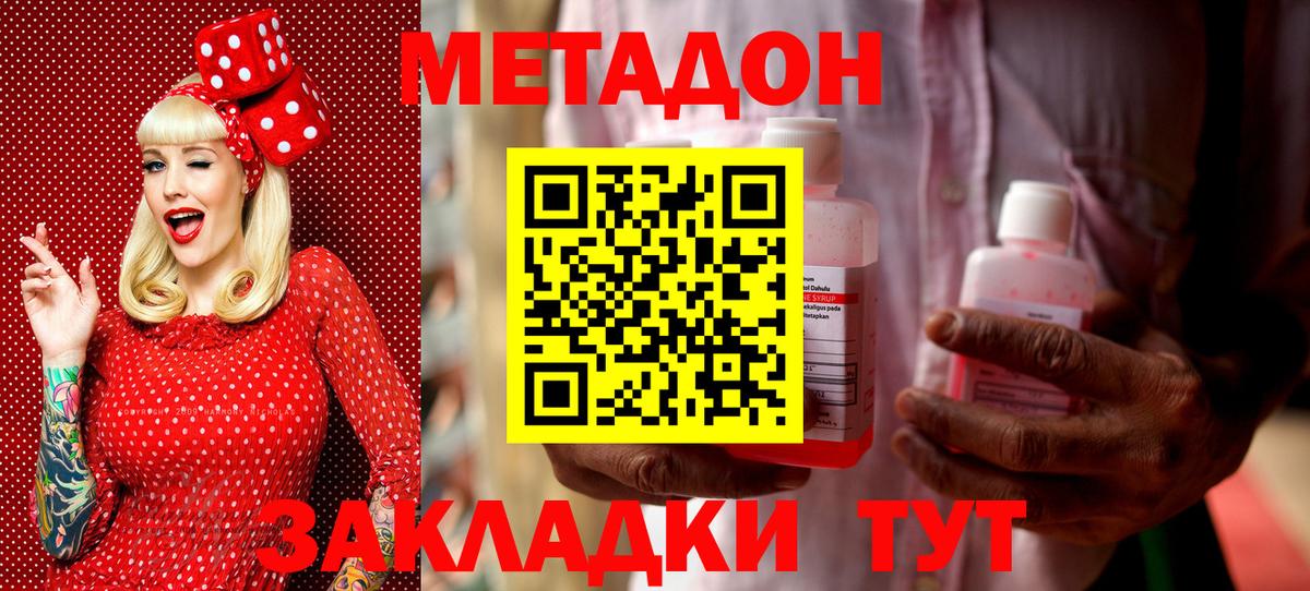 Иваново  Метадон мёд  Вход с VPN  Метадон кристалл 