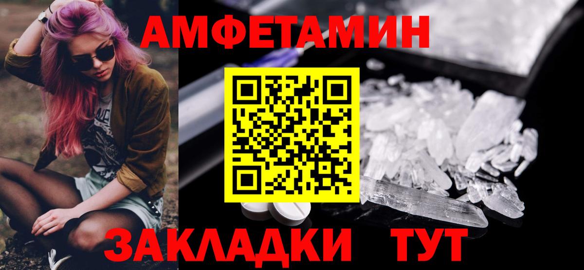 МЕТАМФЕТАМИН витя Иваново