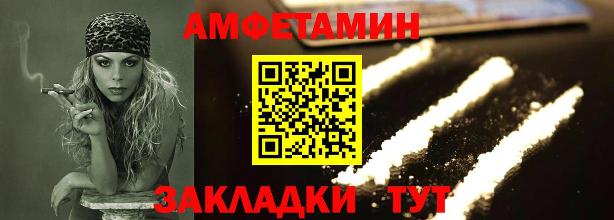 Иваново  МЕТАМФЕТАМИН пудра  Вход с VPN 