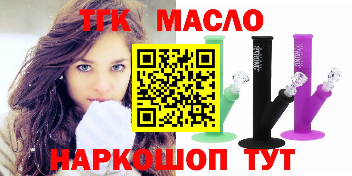 ТГК вейп с тгк Иваново
