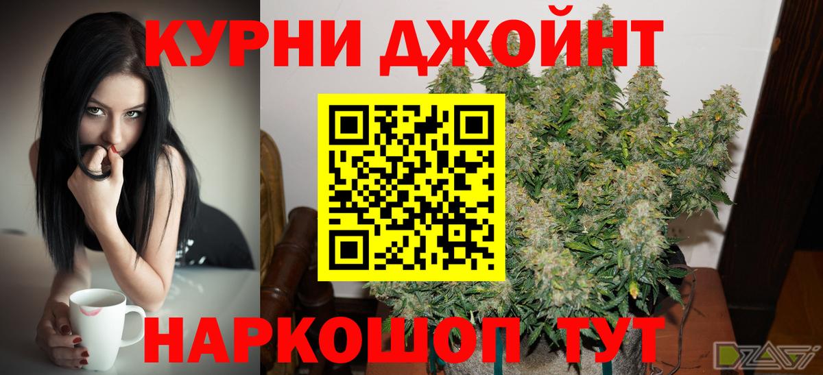МАРИХУАНА индика Иваново