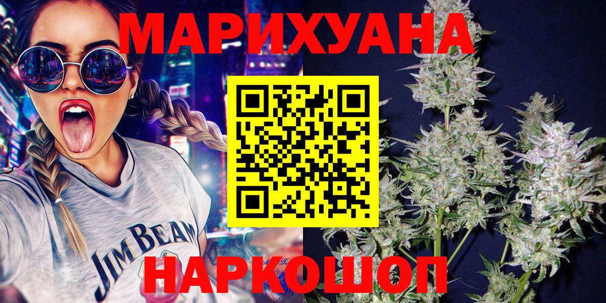 МАРИХУАНА Bruce Banner  Бошки марихуана индика  Вход с VPN  Иваново 